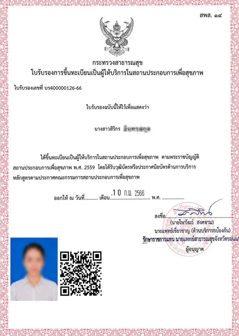 Registered Health Service Provider certificate
