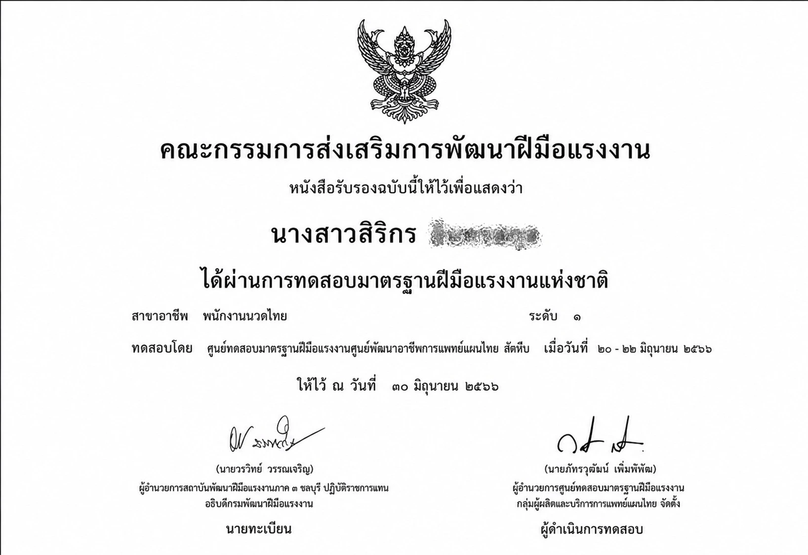 Thai Massage Skill Standard Level 1 certificate