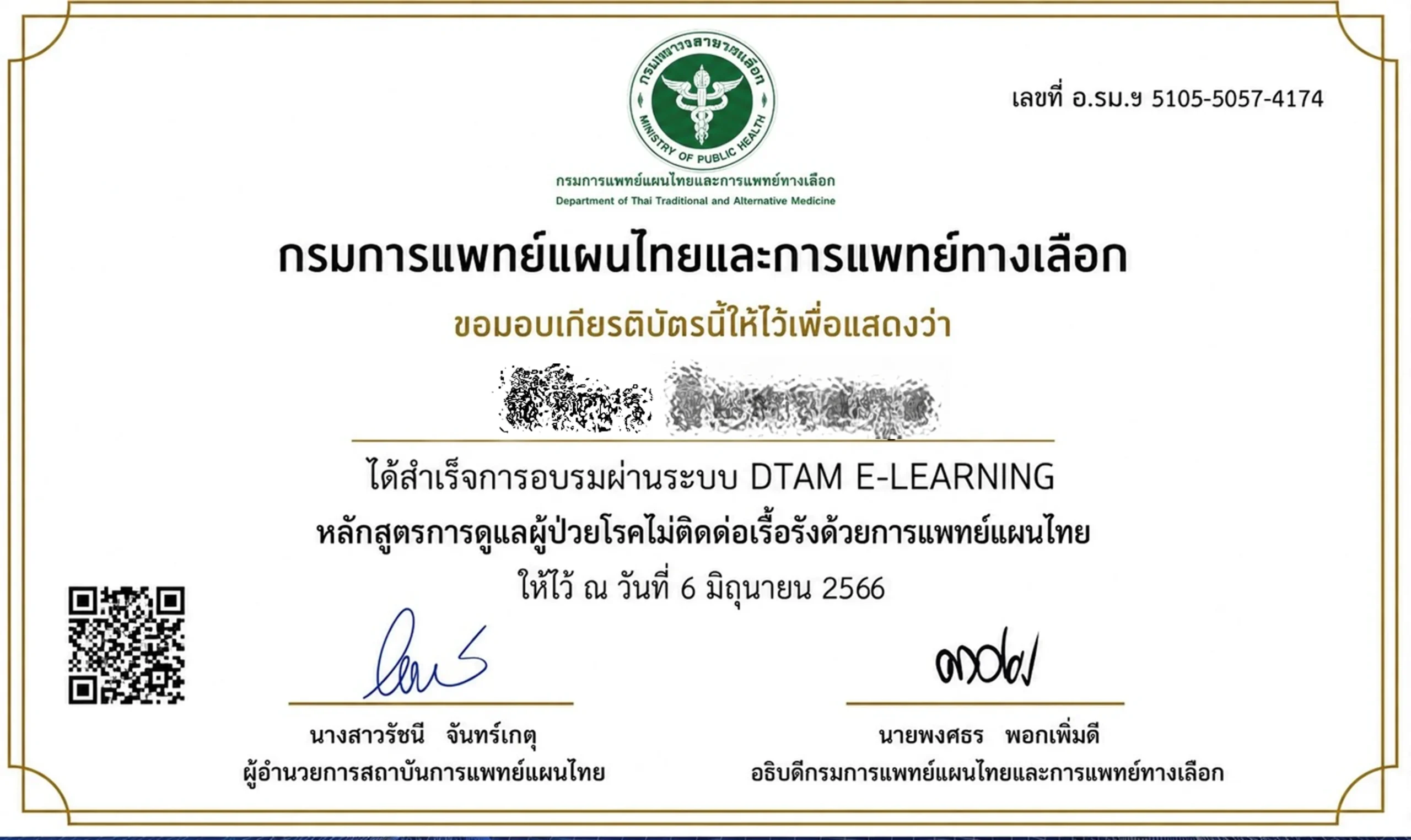 Sirikorn Thai traditional medicine training certificate